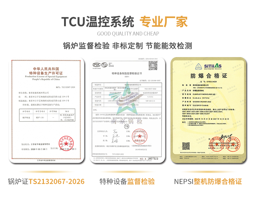 防爆TCU設(shè)備資質(zhì)